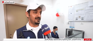 كيف تتعامل مستشفيات الحرم مع الحالات الطارئة؟.. مسؤول يوضح