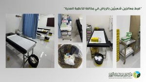 ضبط معالجين شعبيين بالرياض في مخالفة صريحة للأنظمة الصحية