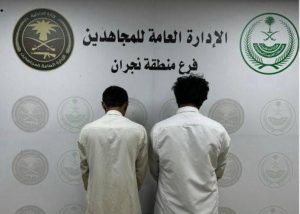 نجران: القبض على شخصين لترويجهما مواد مخدرة