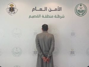 شرطة القصيم تضبط مقيماً تحرَّش بامرأة