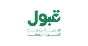 قبول: ظهور نتائج الاختبارات والمقابلات الشخصية للمتقدمين