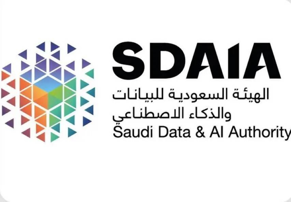 «سدايا» تدعو مليون مواطن ومواطنة للتسجيل في برنامج لتعليم الذكاء الاصطناعي