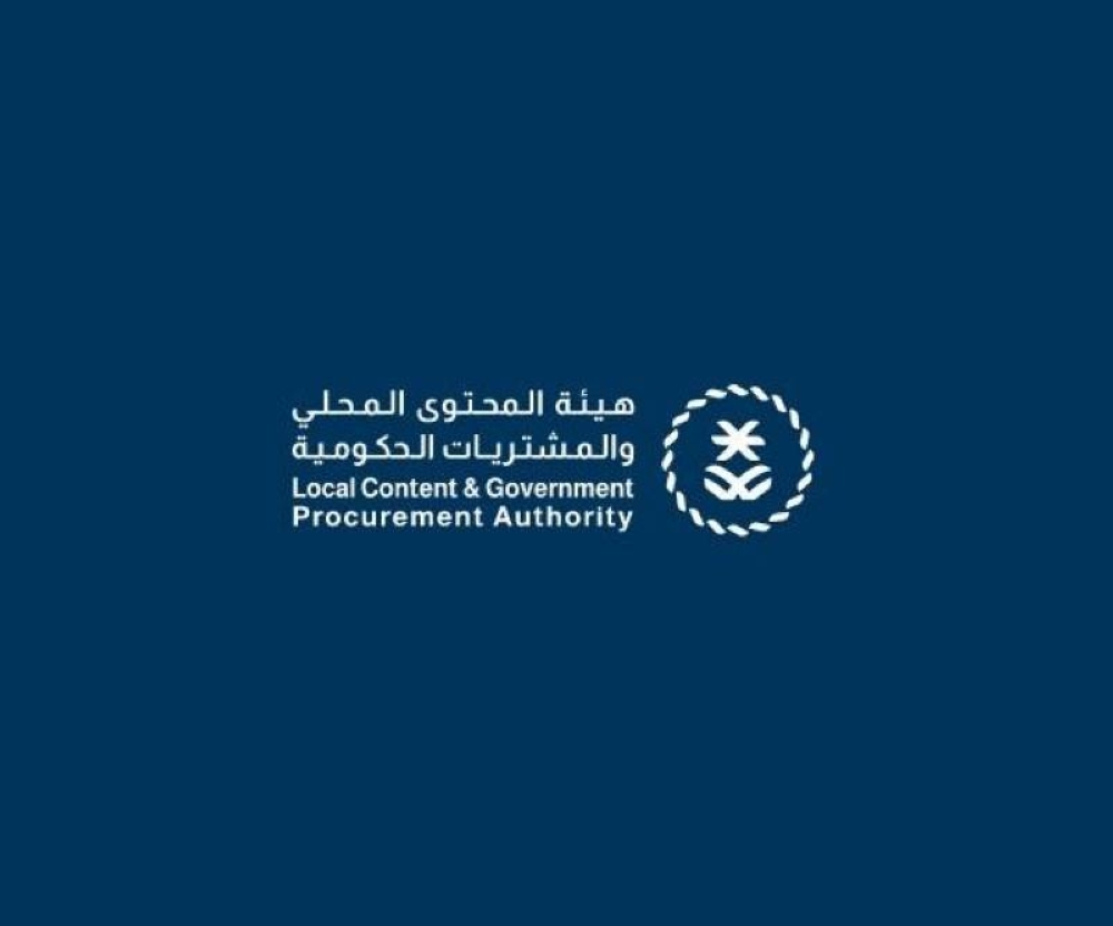 94.07 % نسبة تغطية المحتوى المحلي في المنافسات الحكومية