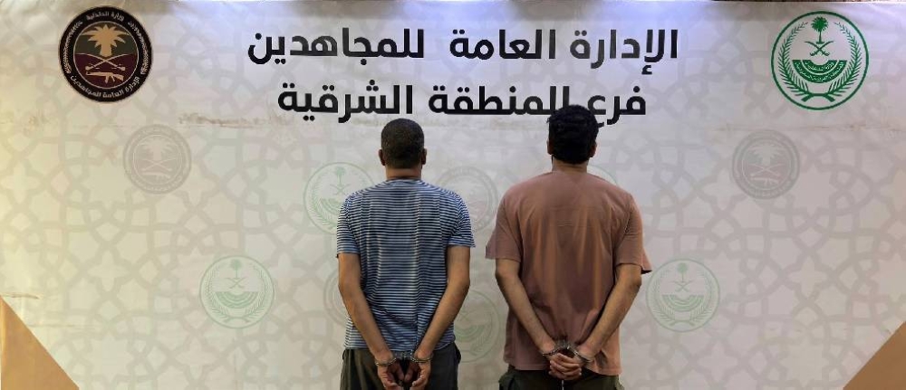 المنطقة الشرقية: القبض على شخصين لترويجهما مادة الميثامفيتامين