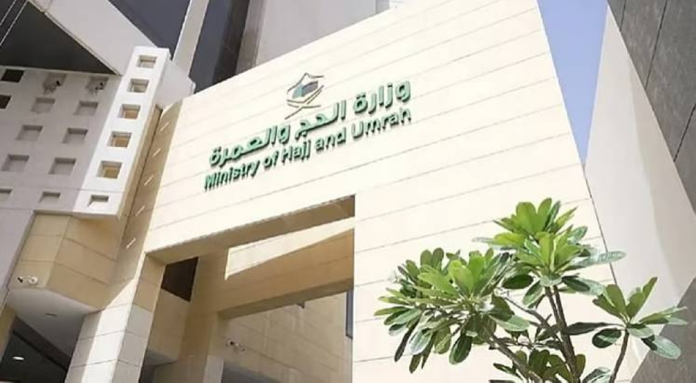 وزارة الحج والعمرة توقف 7 شركات عمرة