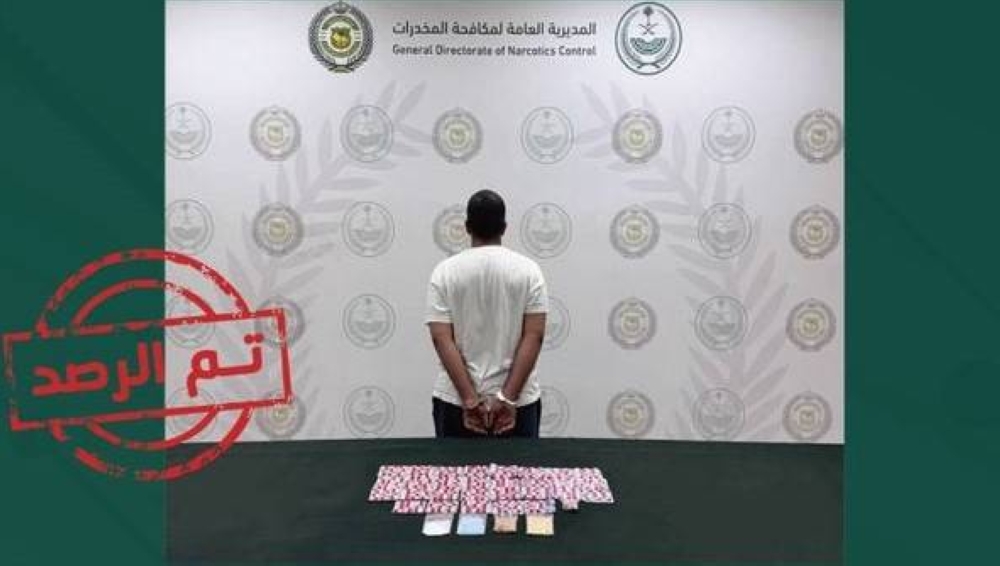 الرياض: القبض على شخص لترويجه مادة الإمفيتامين المخدّر وأقراصاً خاضعة لتنظيم التداول الطبي