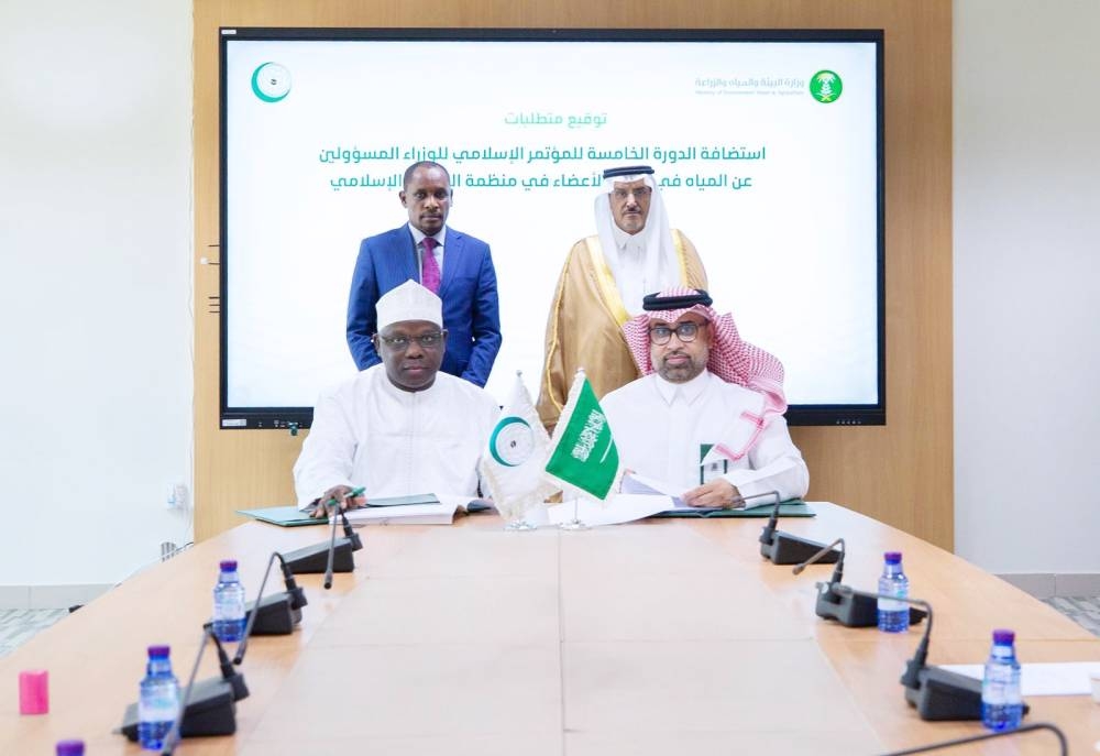 السعودية تستضيف مؤتمر وزراء منظمة التعاون المسؤولين عن المياه