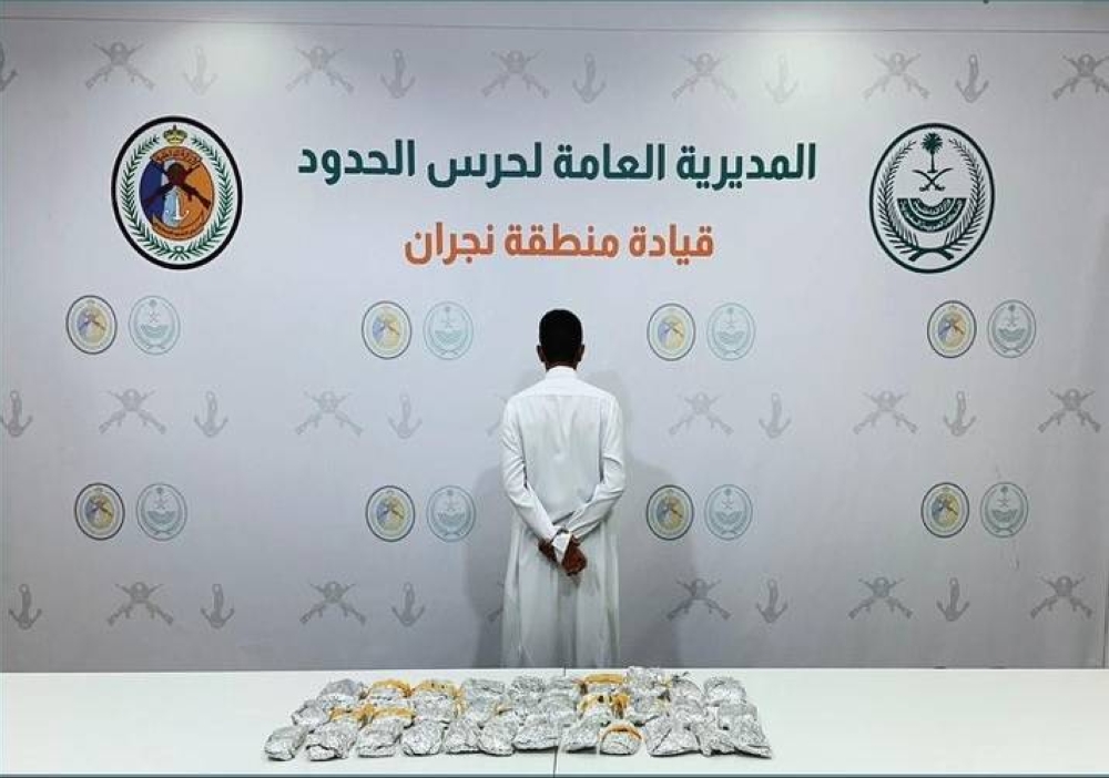 نجران: القبض على شخص لتهريبه 7 كيلوغرامات من القات المخدر