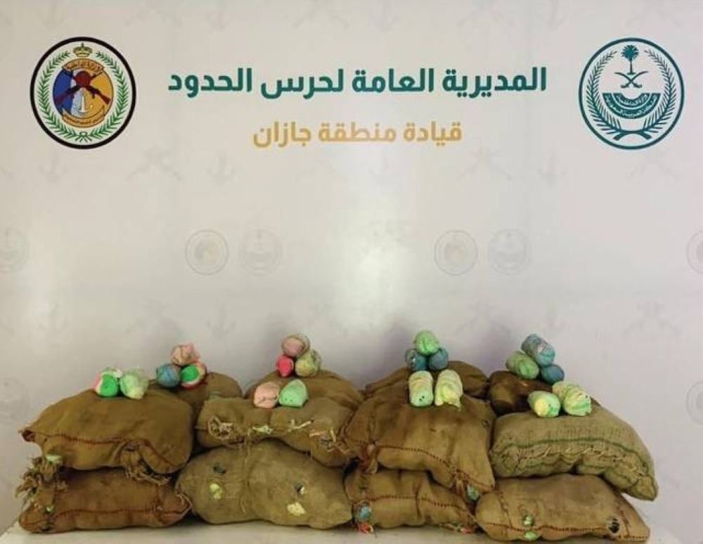 جازان: إحباط تهريب 240 كيلوغراماً من القات المخدر