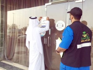 «البلديات»: إخلال جهات التفتيش بأعمالها يعرضها للإيقاف والغرامة