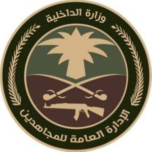 القبض على شخص لترويجه الحشيش المخدر بمكة المكرمة