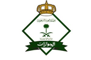 الجوازات تصدر 17,651 قراراً بحق مخالفين لأنظمة الإقامة والعمل والحدود