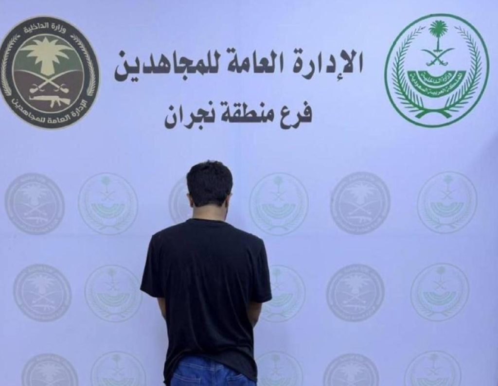 دوريات المجاهدين بنجران تقبض على شخص لترويجه مواد مخدرة