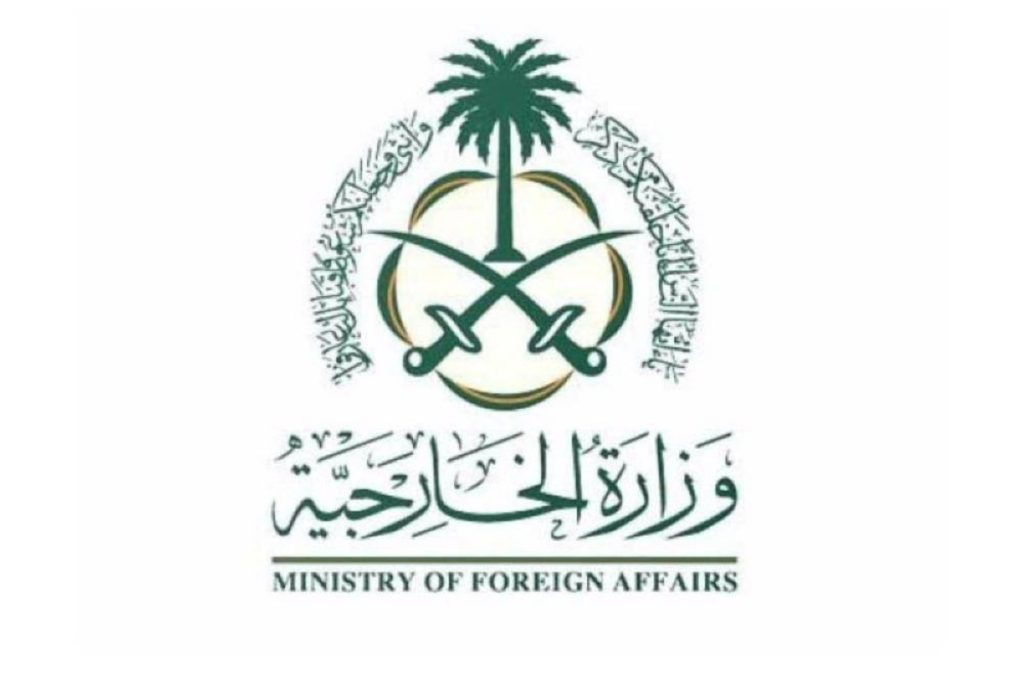 السعودية ترحب بإعلان رئيسي وزراء كندا ومالطا الاعتراف بدولة فلسطينية