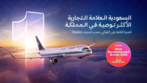 الخطوط السعودية تتصدر قائمة أكثر العلامات التجارية الموصَى بها في المملكة