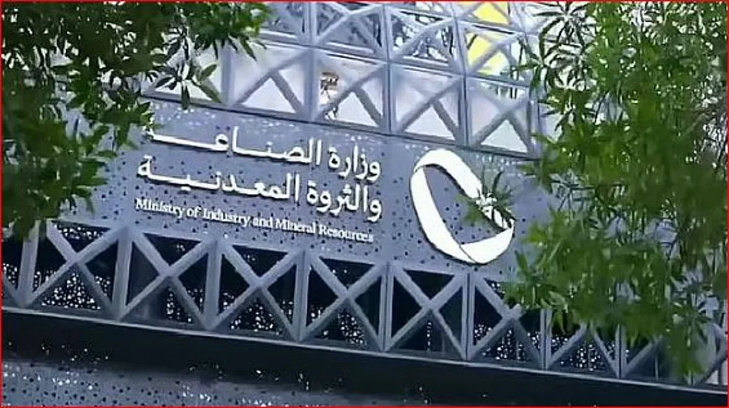 «الصناعة» تُعلن تأسيس جمعية المستقبل الصناعي غير الربحية