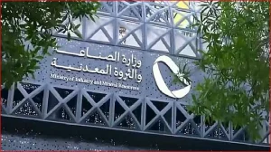 «الصناعة» تُعلن تأسيس جمعية المستقبل الصناعي غير الربحية