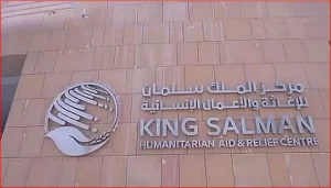 مسؤول بـ«سلمان الإغاثي»: المركز يركز على تخفيف الكوارث وبناء القدرات لوصول أوسع للمستفيدين