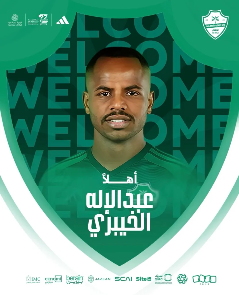 رسميًا.. الأهلي يتعاقد مع عبدالإله الخيبري حتى 2028