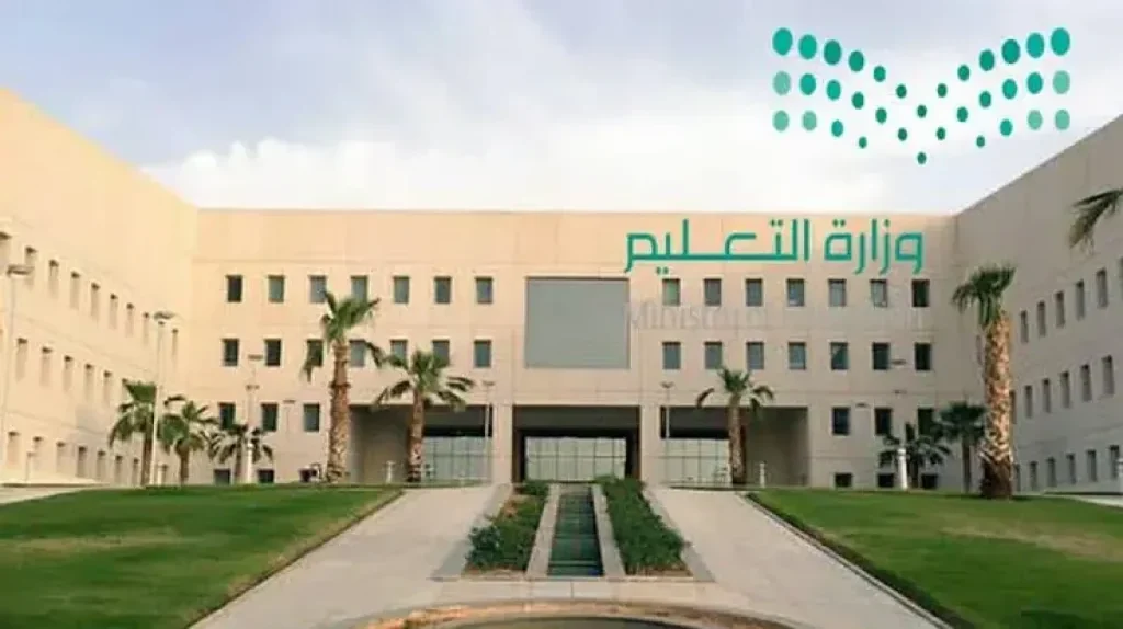 إدارات تعليمية تدعو طلاب الأول والثاني ثانوي لاختبار تحديد الميول المهنية والأكاديمية عبر «مدرستي»