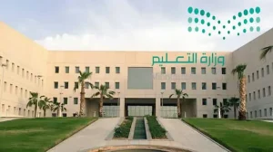 إدارات تعليمية تدعو طلاب الأول والثاني ثانوي لاختبار تحديد الميول المهنية والأكاديمية عبر «مدرستي»