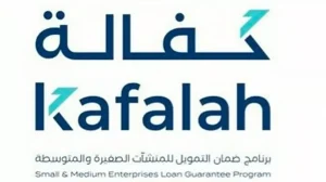 بتمويل تجاوز 9 مليارات ريال..«كفالة» يصدر أكثر من 3534 كفالة خلال النصف الأول من 2025