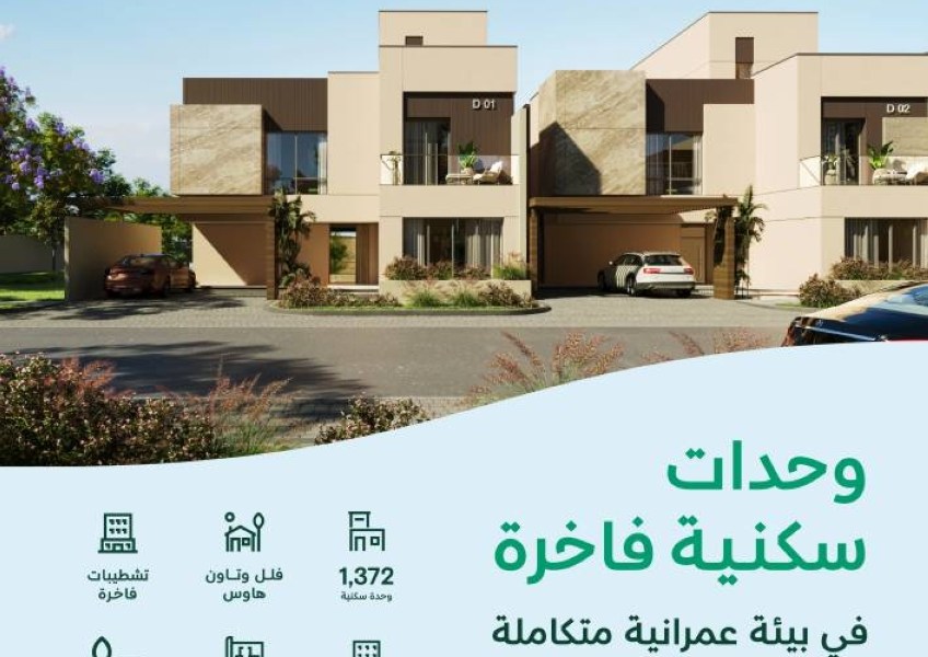 بيع مشروع أراسي كوارترز في لازورد الخبر يبدأ الآن