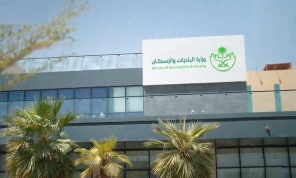 اشتراطات موحدة لتنظيم المنشآت الغذائية في البلديات