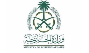 السعودية تثمن اعتراف أستراليا ونيوزيلندا بفلسطين