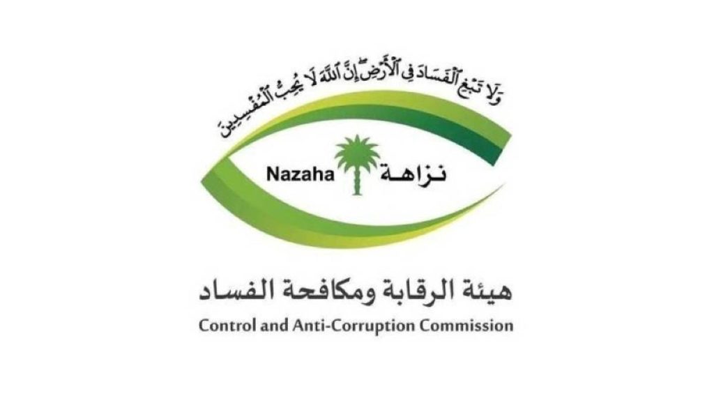 نزاهة: إيقاف 30 متهماً لمحاولتهم تمكين مواطنين ومقيمين من أداء فريضة الحج بطريقة غير نظامية