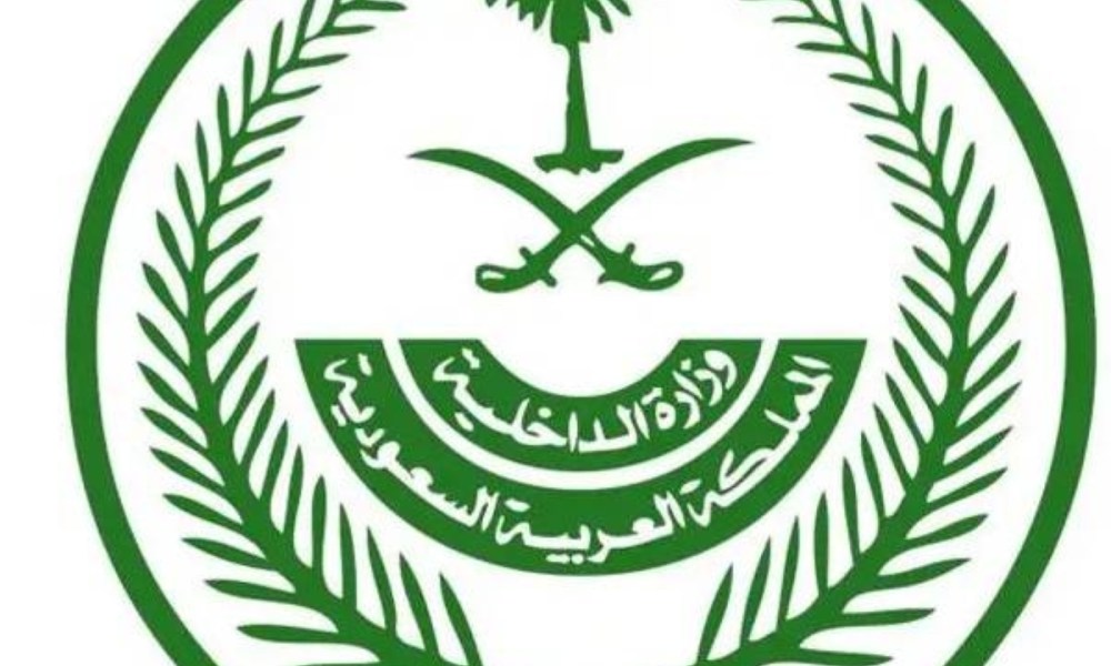 تنفيذ حكم القتل تعزيراً لمهرب مخدرات في مكة