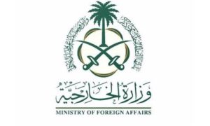 السعودية تدين رفض إسرائيل لإقامة دولة فلسطينية