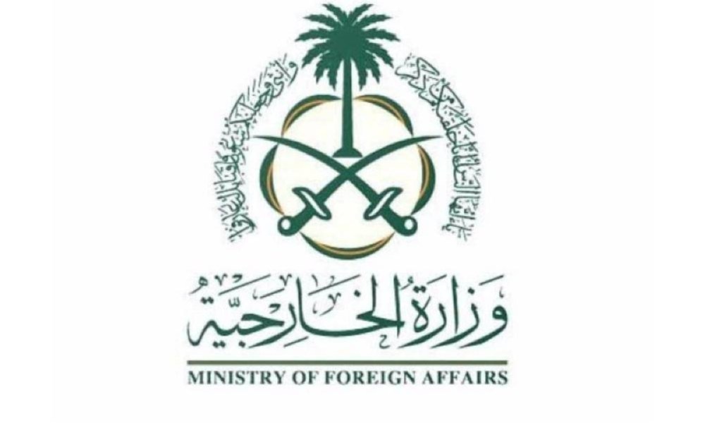 المملكة تدعم الحل السلمي في قمة ألاسكا بين روسيا وأوكرانيا