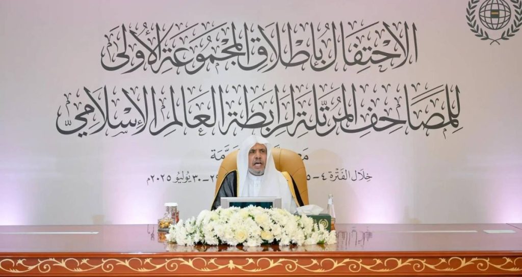 «العيسى» يطلق المجموعة الأولى من المصاحف المرتلة لرابطة العالم الإسلامي