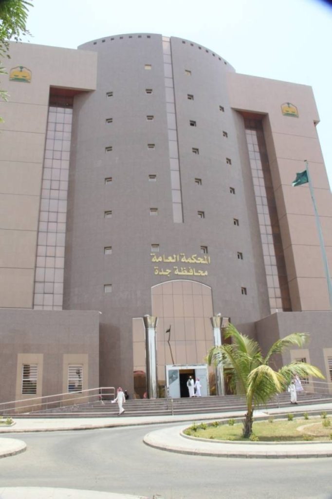 «عكاظ» تنشر تعديلات جديدة على أنظمة التوثيق والتحكيم والمحاماة