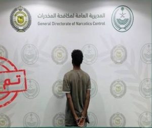 الباحة: القبض على مخالف لترويجه مادة الإمفيتامين