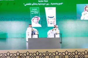 ندوة في معرض الكتاب بالمدينة تسلّط الضوء على البعد الحضاري للحج