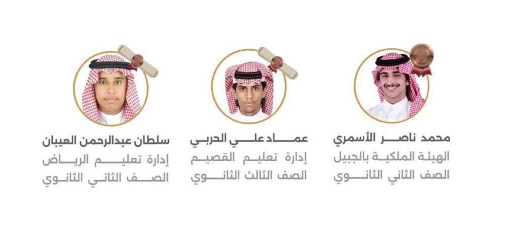 المنتخب السعودي للمعلوماتية يحصد 3 جوائز دولية في أولمبياد IOI 2025