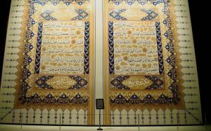 تحفة فنية نادرة.. أكثر من مليون قطعة فسيفساء تشكل سورة الفاتحة