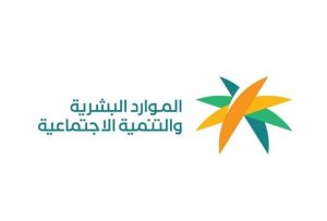 «الموارد البشرية والتنمية الاجتماعية» تخطط لنموذج تمكيني مستدام لرعاية كبار السن