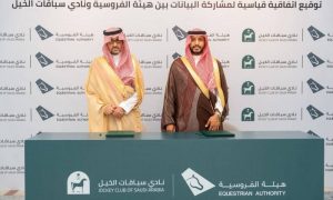 اتفاقية تعزز التحول الرقمي في الفروسية السعودية