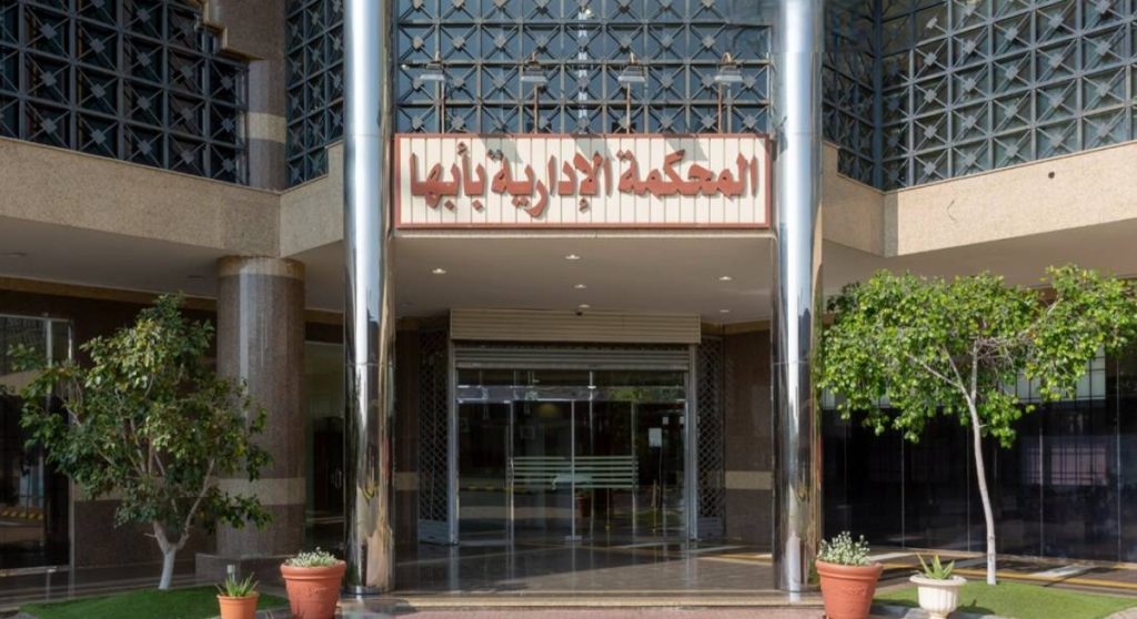 محكمة تُلزم «الصندوق العقاري» بإقراض مواطن 500 ألف..«عكاظ» تكشف التفاصيل..