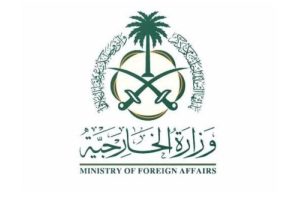 السعودية ترحب بإعلان أستراليا ونيوزيلندا عزمهما الاعتراف بالدولة الفلسطينية