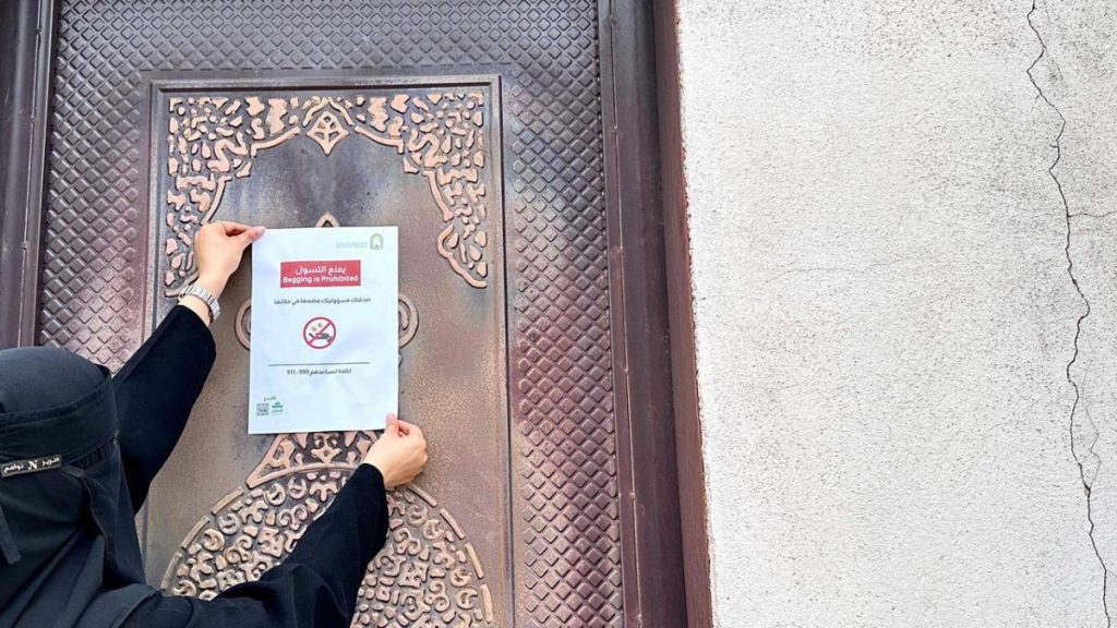 جازان: حملة للحد من التسول