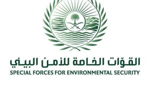 مخالفة التخييم في محمية الإمام فيصل: ضبط مواطن