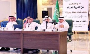 تحذير من اختطاف هويات الشباب الرقمي في ندوة مركز ابن إدريس
