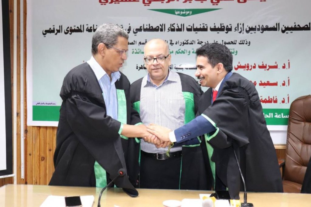 الدكتوراه في الصحافة «لعيسى الربعي»