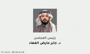 اتحاد الغرف يعلن تشكيل مجلس الأعمال السعودي – الأسترالي