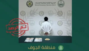 القبض على شخص بمنطقة الجوف لترويجه مادة الإمفيتامين المخدر