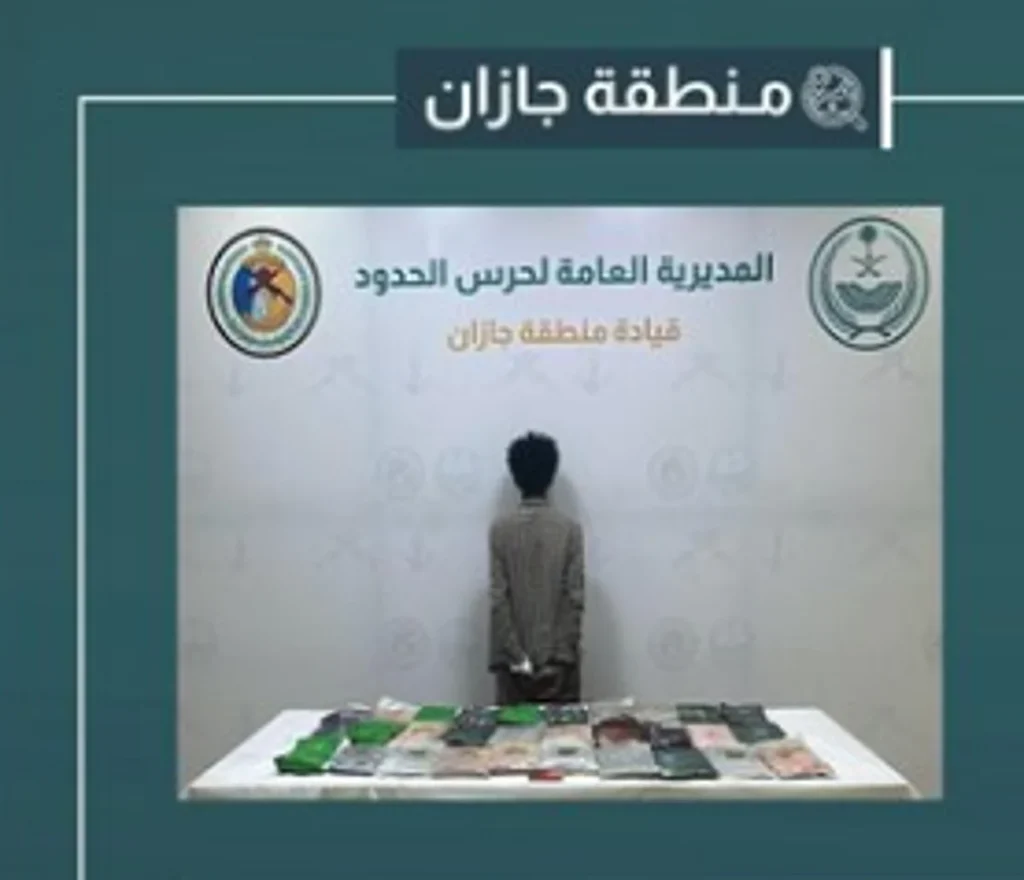 القبض على مخالف لتهريبه 34.6 كيلوجرامًا من الحشيش جازان